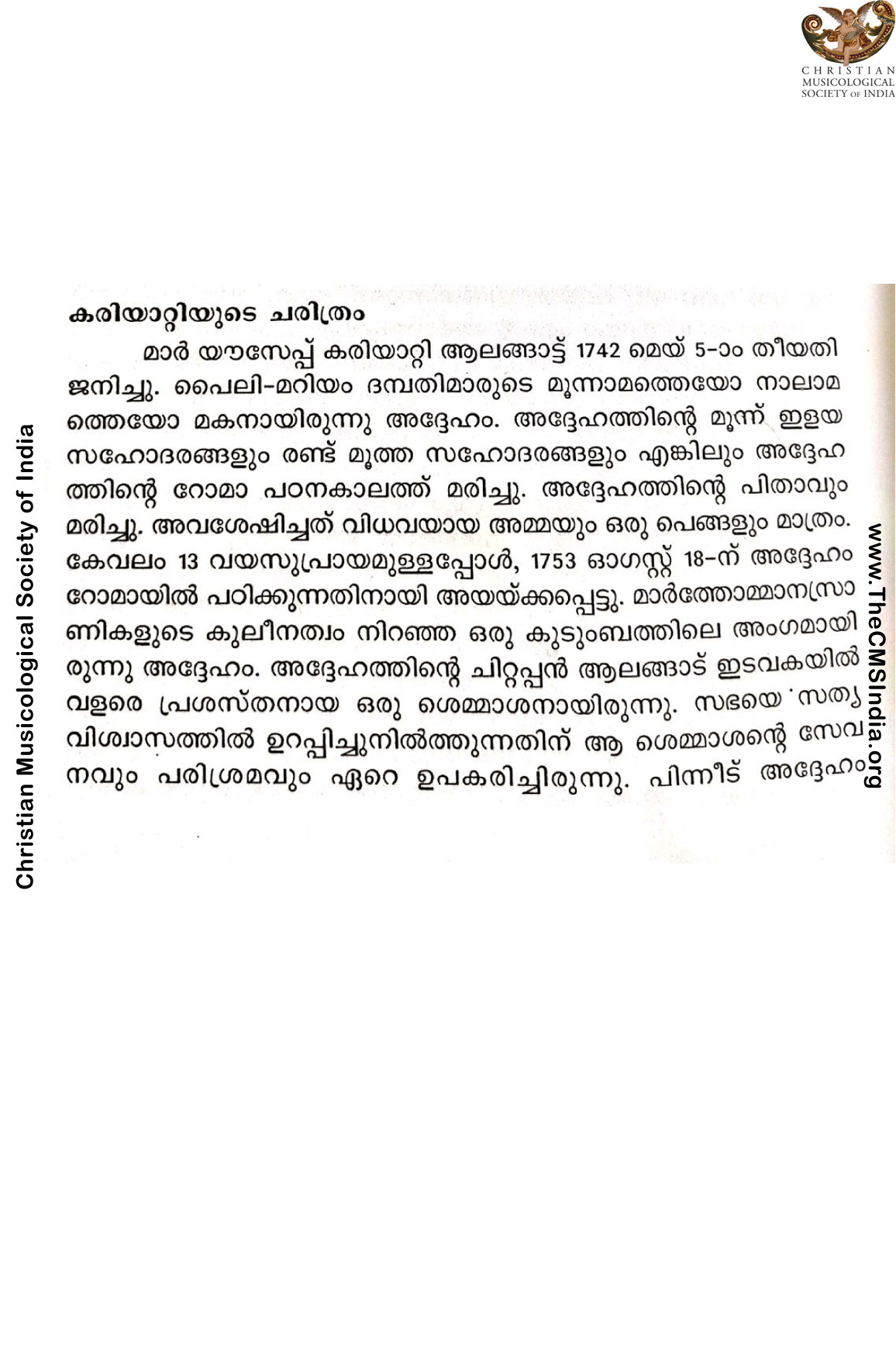 MAR JOSEPH CARIATTI CHARITHRAM