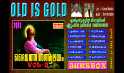 Daivathin Aalayam: vol-3 ദൈവത്തിൻ ആലയം: vol-3