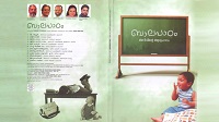  Baalapaadam Children's Songs