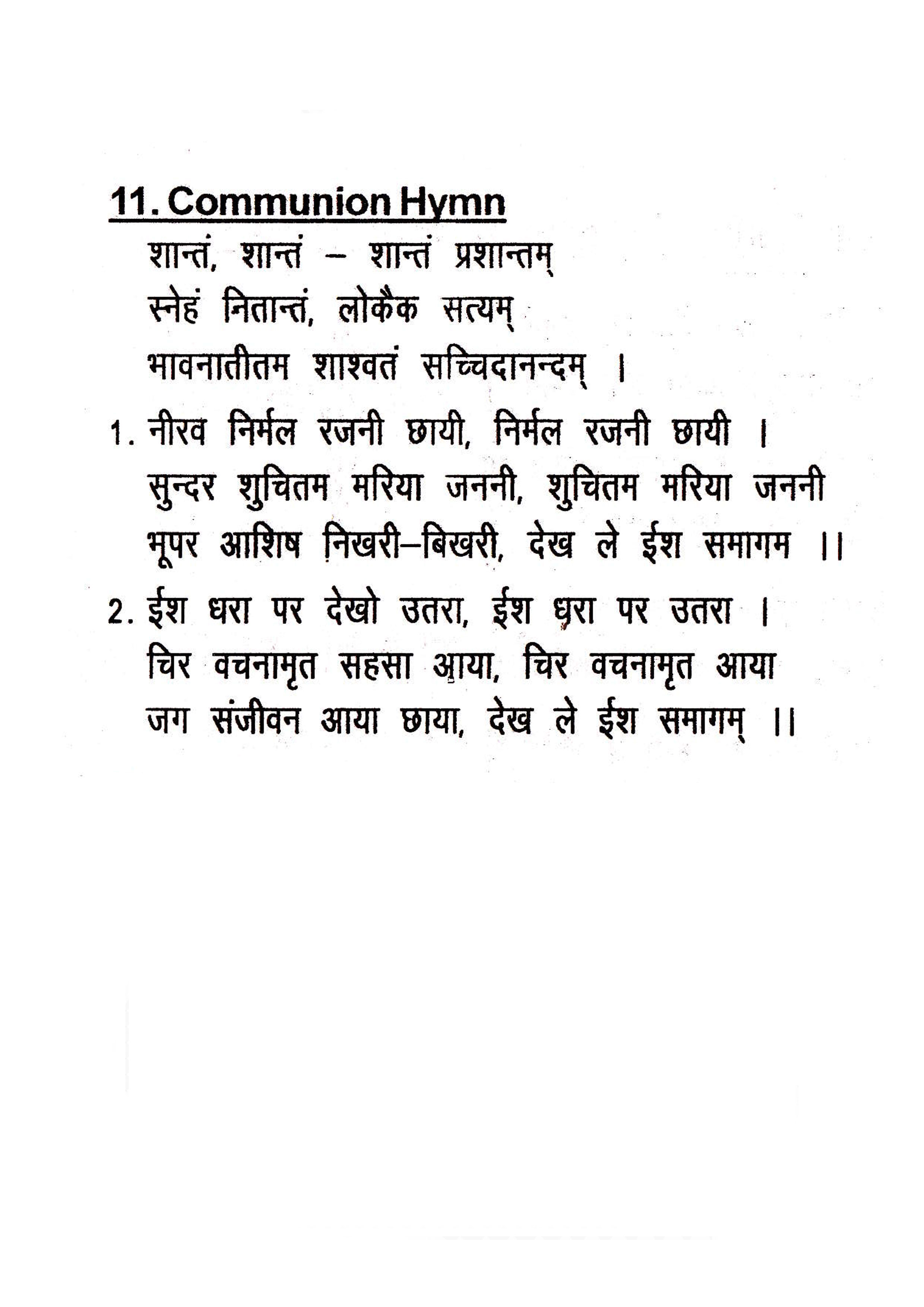 sandesh