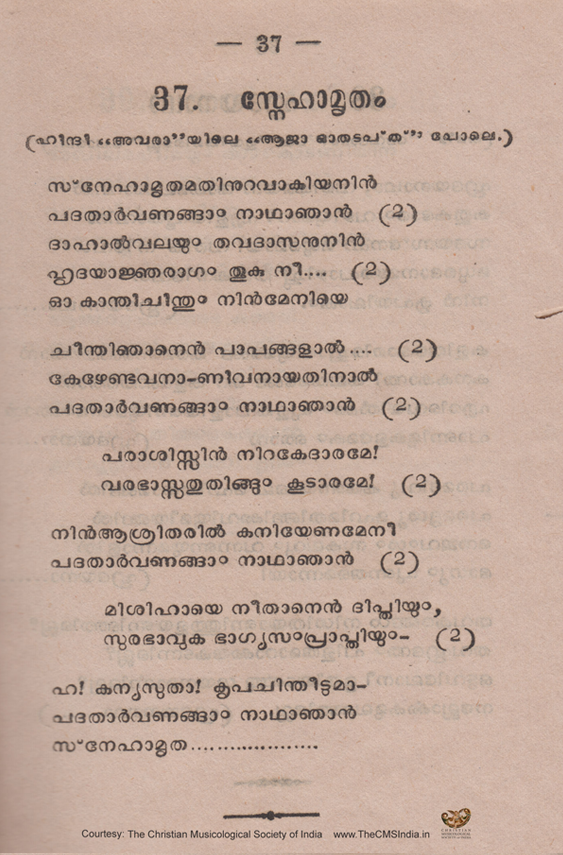 Snehaamritham