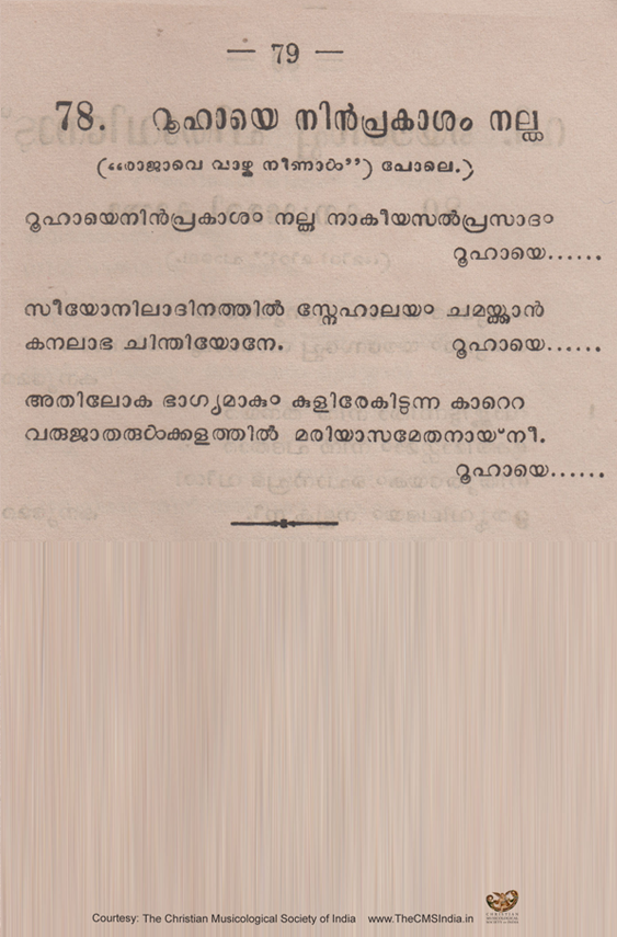 Roohaayenin