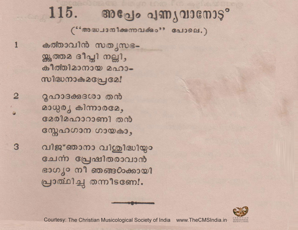 Aprem Punyavaanodu