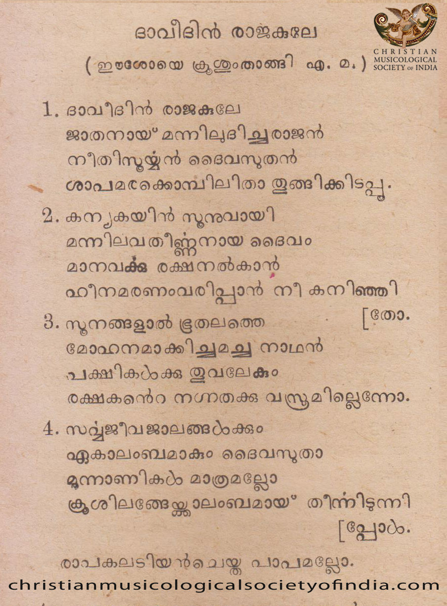Sathyaradhana -Dhaveedhin-rajakula Page 2