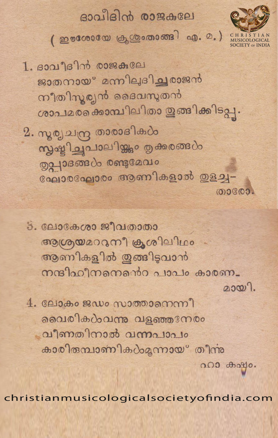 Sathyaradhana -Dhaveedhin-rajakula Page 2