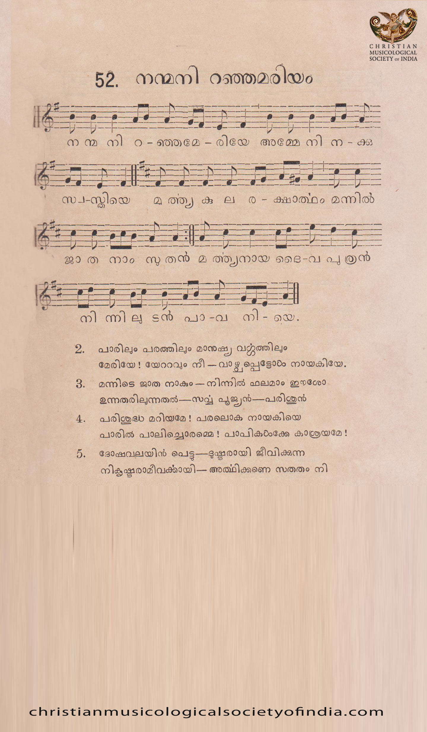 Nanmaniranjamariyam