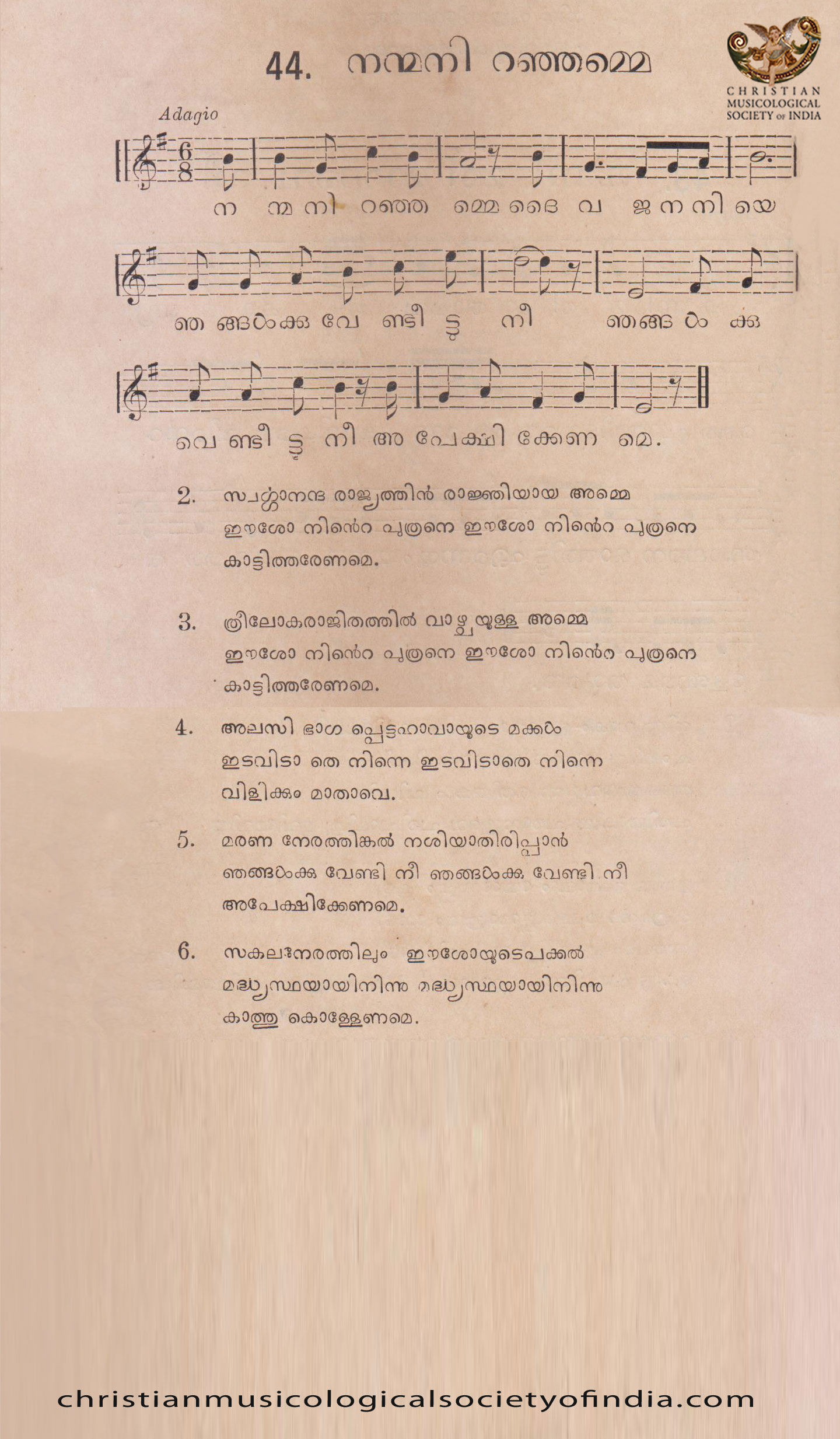 Nanmmaniranjamme
