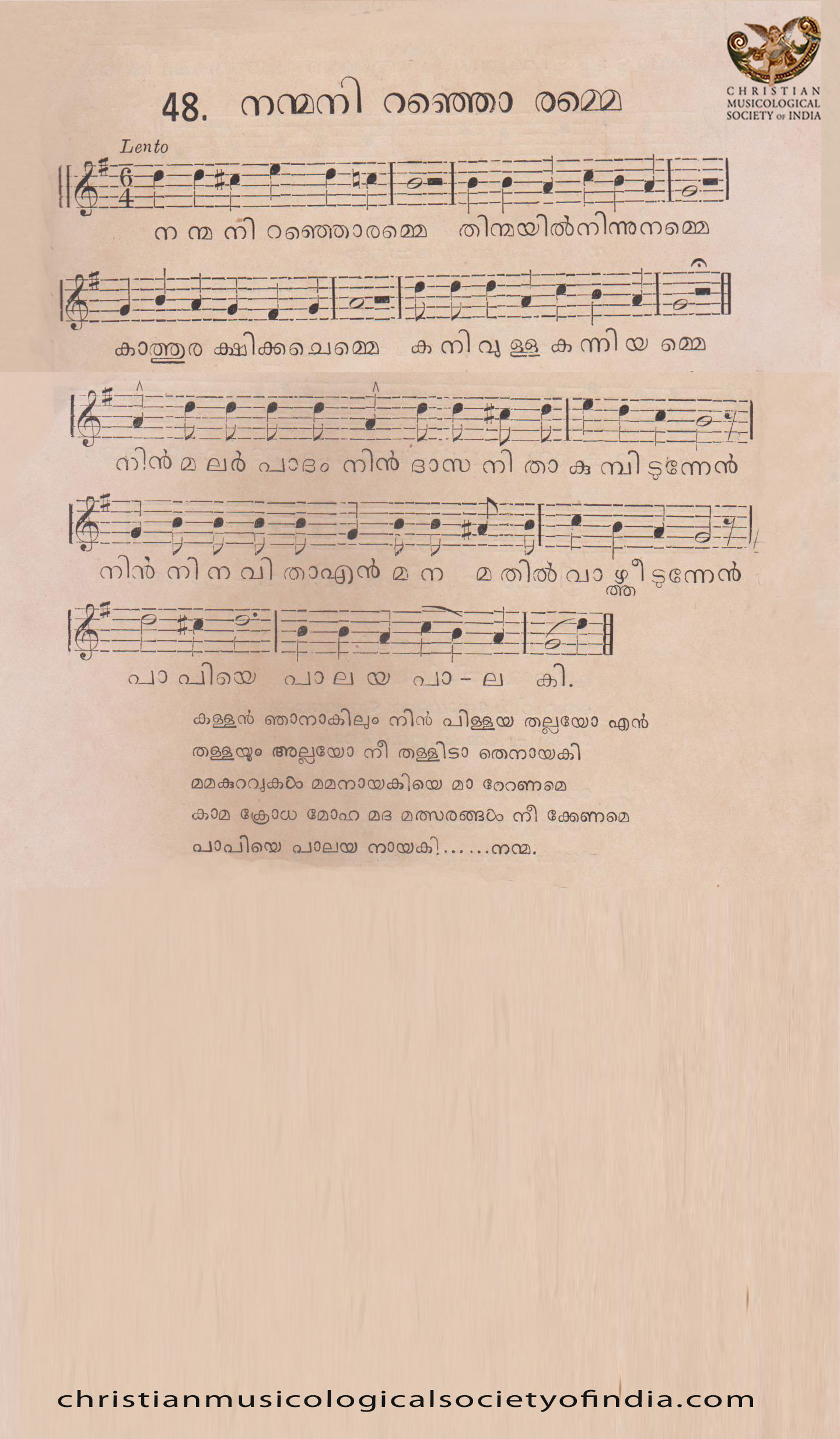 Nanmmanironjoramma