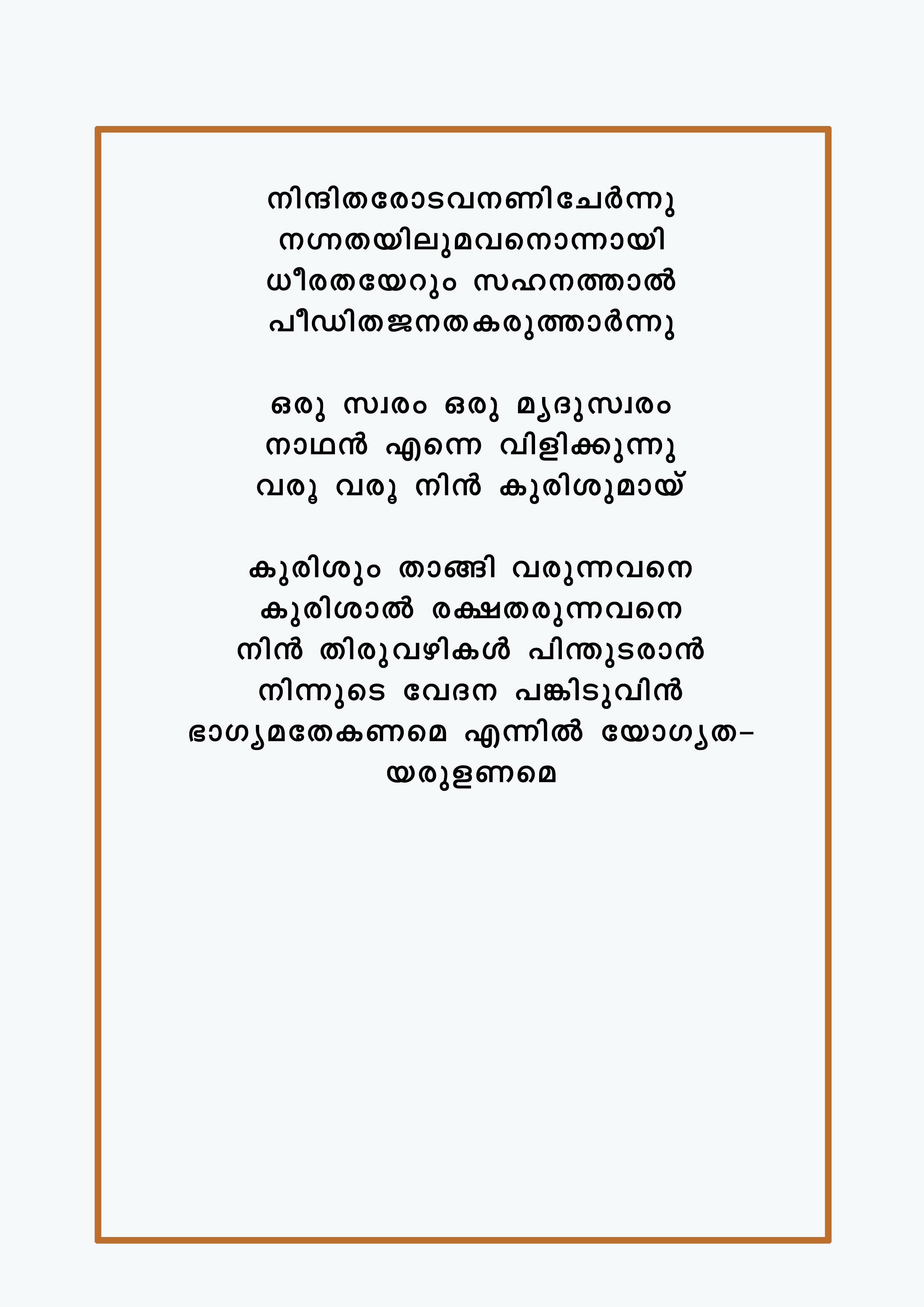 Ninnitharodavan