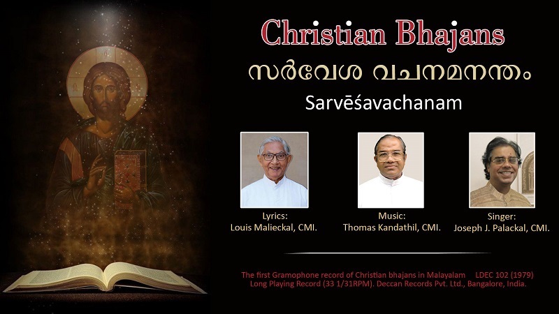 SarveshaVachanamanantham  - Christian Bhajans By Fr. Joseph J.Palackal